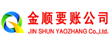 金塔讨债公司